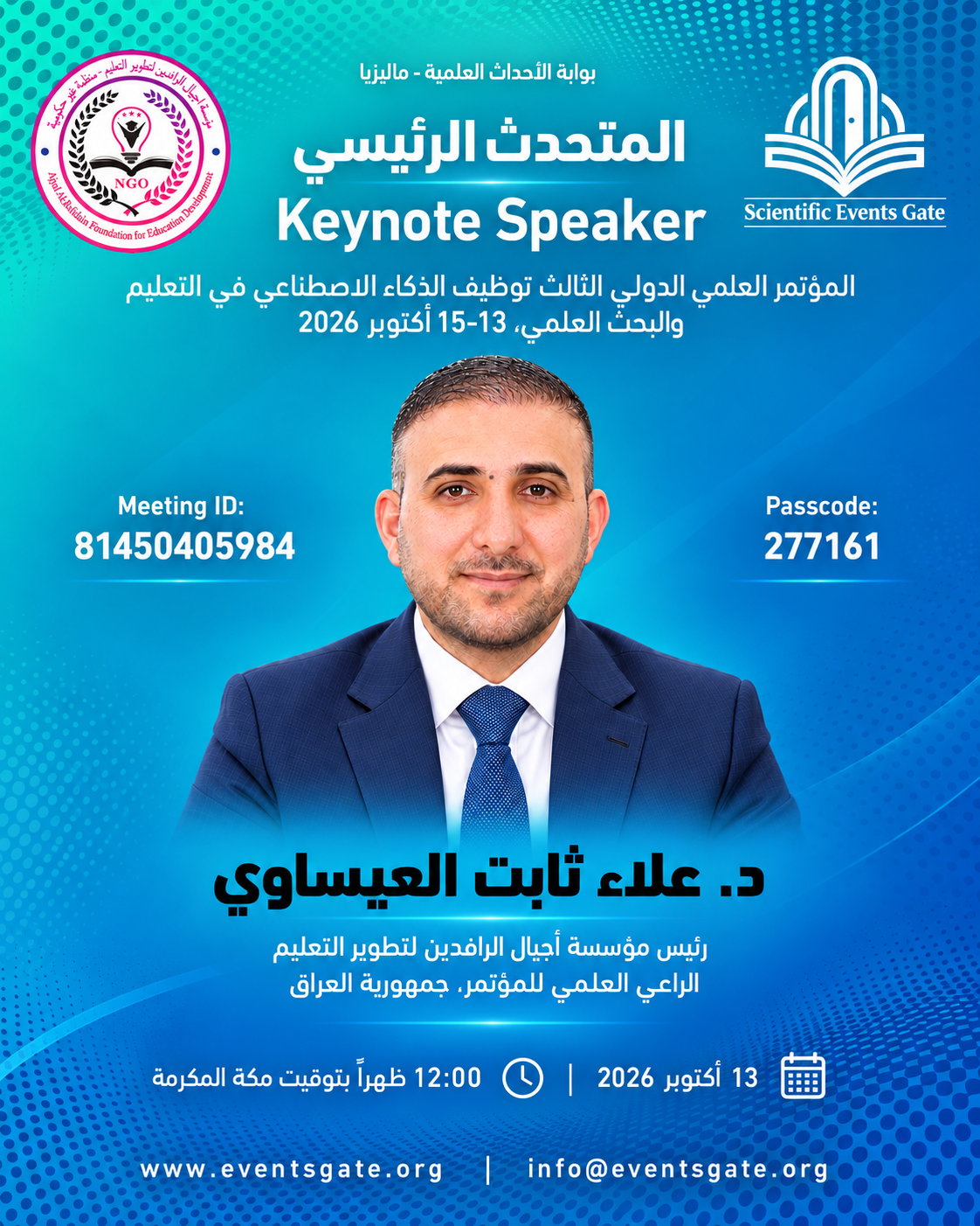 مؤسسة أجيال الرافدين لتطوير التعليم تشارك في تنظيم المؤتمر العلمي الدولي الثالث لتوظيف الذكاء الاصطناعي في التعليم والبحث العلمي في ماليزيا